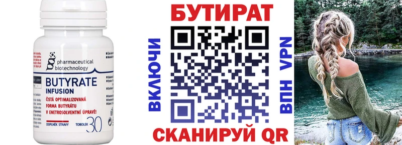 Бутират оксибутират продажа наркотиков Джанкой