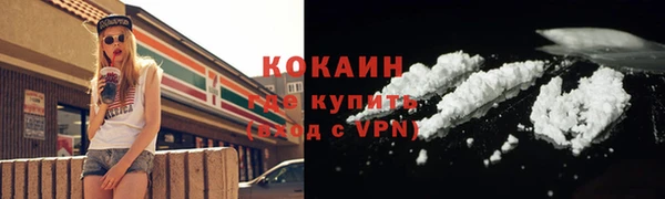 кокаин премиум Арсеньев